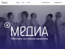 Оф. сайт организации emmb.ru