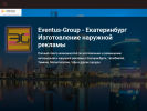 Оф. сайт организации eventus-group.ru