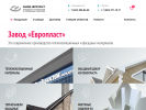 Оф. сайт организации evroplact.ru
