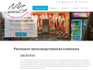 Оф. сайт организации expoton.ru