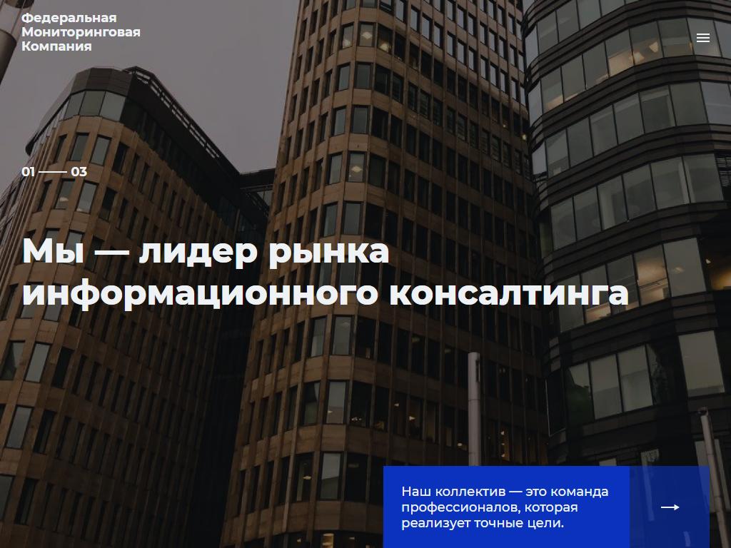 Федеральная мониторинговая компания в Оренбурге, Володарского, 39 | адрес,  телефон, режим работы, отзывы