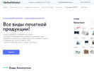 Оф. сайт организации fabrikabloknotov.ru