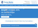 Официальная страница Factor Media, рекламное агентство на сайте Справка-Регион