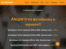 Оф. сайт организации fenix74ru.ru