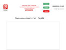 Официальная страница FIGURA, рекламное агентство на сайте Справка-Регион