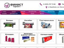 Официальная страница Финист Принт, рекламно-производственная компания на сайте Справка-Регион