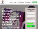 Оф. сайт организации flipmaster.ru