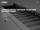 Официальная страница Format, копировальный центр инженерной печати на сайте Справка-Регион