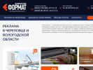 Оф. сайт организации format35.ru