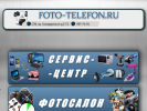 Оф. сайт организации foto-telefon.ru