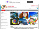 Официальная страница ФотоКопир, центр фотографии и оперативной полиграфии на сайте Справка-Регион