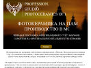 Оф. сайт организации fotokeramika.pro