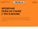 Оф. сайт организации frezerlab.ru