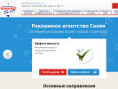Оф. сайт организации galeia-ra.ru