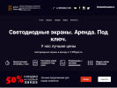 Оф. сайт организации gefest-ledscreens.ru