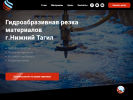 Оф. сайт организации gefestservis.ru