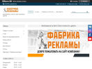 Оф. сайт организации gelreklama.ru