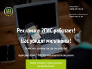 Официальная страница GIS MEDIA, агентство эффективного размещения рекламы, разработки и продвижения сайтов на сайте Справка-Регион