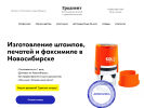 Оф. сайт организации gradient-nsk.ru