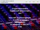 Оф. сайт организации graffonoff.ru