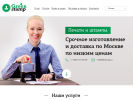 Оф. сайт организации greenstamp.ru