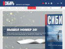 Оф. сайт организации hiddensiberia.ru