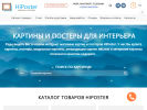 Оф. сайт организации hiposter.ru