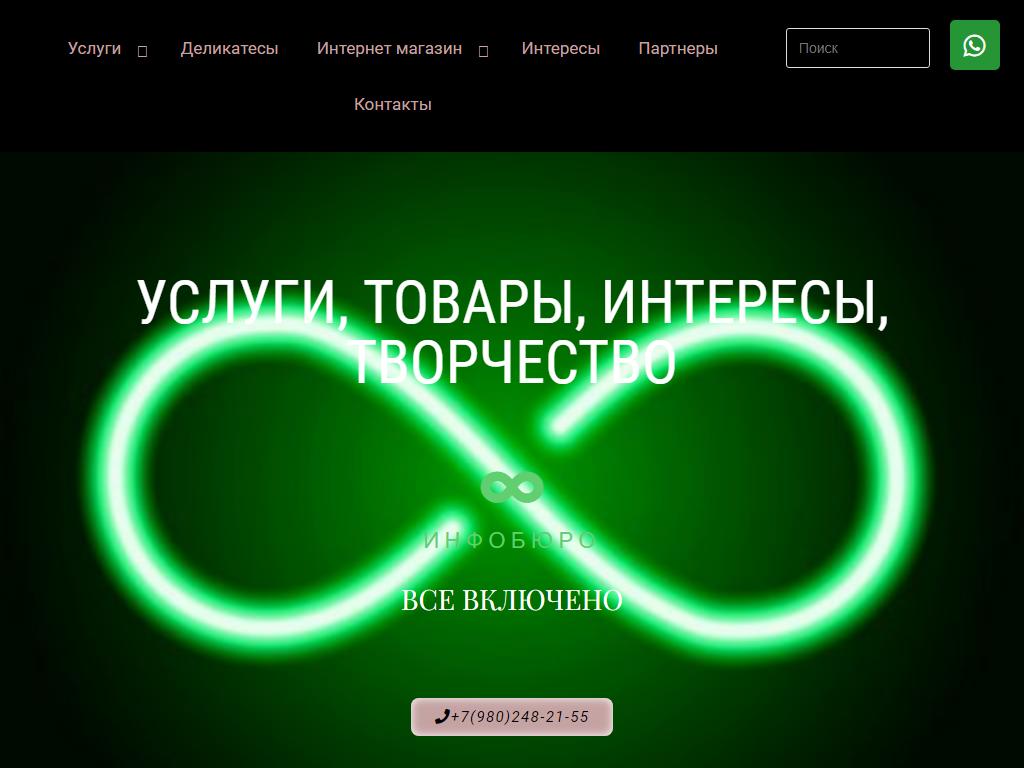 АЗИМУТ, ювелирная студия в Воронеже, Лётчика Колесниченко, 44а | адрес,  телефон, режим работы, отзывы