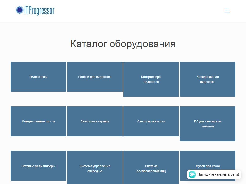 ITProgressor на сайте Справка-Регион