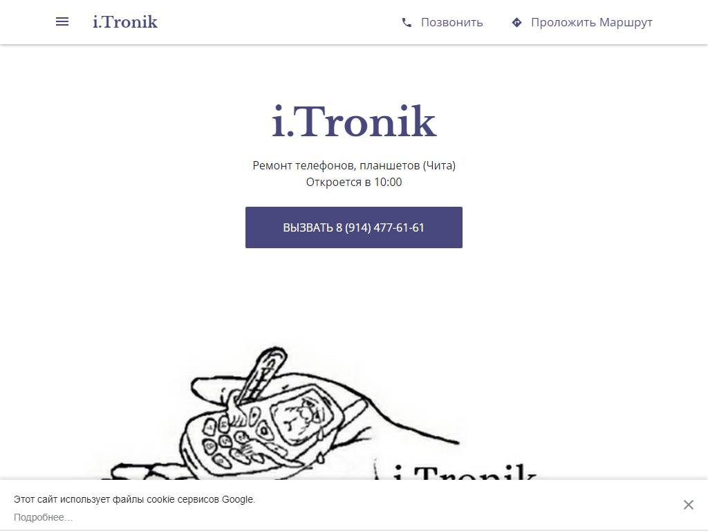 i.Tronik, сервисный центр в Чите, Выставочная, 2 | адрес, телефон, режим  работы, отзывы