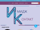 Официальная страница Имидж-контакт, рекламно-производственная компания на сайте Справка-Регион