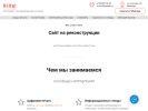 Оф. сайт организации in-time93.ru