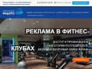 Оф. сайт организации indoorindigo.ru