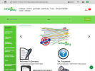 Официальная страница Интер Поли, торговая компания на сайте Справка-Регион