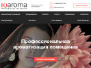 Оф. сайт организации iqaroma.ru