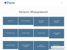 Оф. сайт организации itprogressor.ru