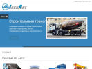 Официальная страница Jackart, компания по размещению рекламы на транспорте на сайте Справка-Регион