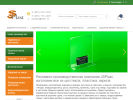 Официальная страница ЭкономПласт, производственная компания на сайте Справка-Регион