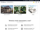 Оф. сайт организации kamen-e.ru