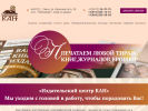 Официальная страница Издательский центр КАН на сайте Справка-Регион