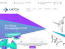 Оф. сайт организации karton-tula.ru