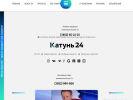 Оф. сайт организации katun24.ru