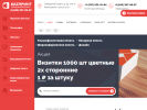 Оф. сайт организации kazprint.ru