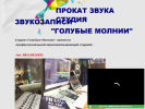 Оф. сайт организации kirill-molnii.narod.ru