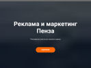 Оф. сайт организации kit58.ru