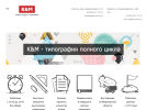 Оф. сайт организации km-print.ru