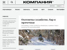 Оф. сайт организации ko.ru
