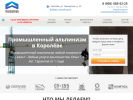 Оф. сайт организации korolev.verticaltechnology.ru