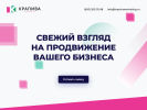 Оф. сайт организации krapivamarketing.ru
