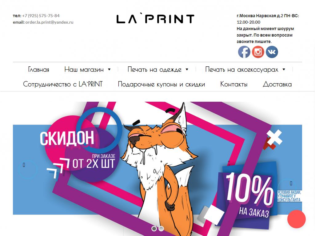 La`print, типография на сайте Справка-Регион